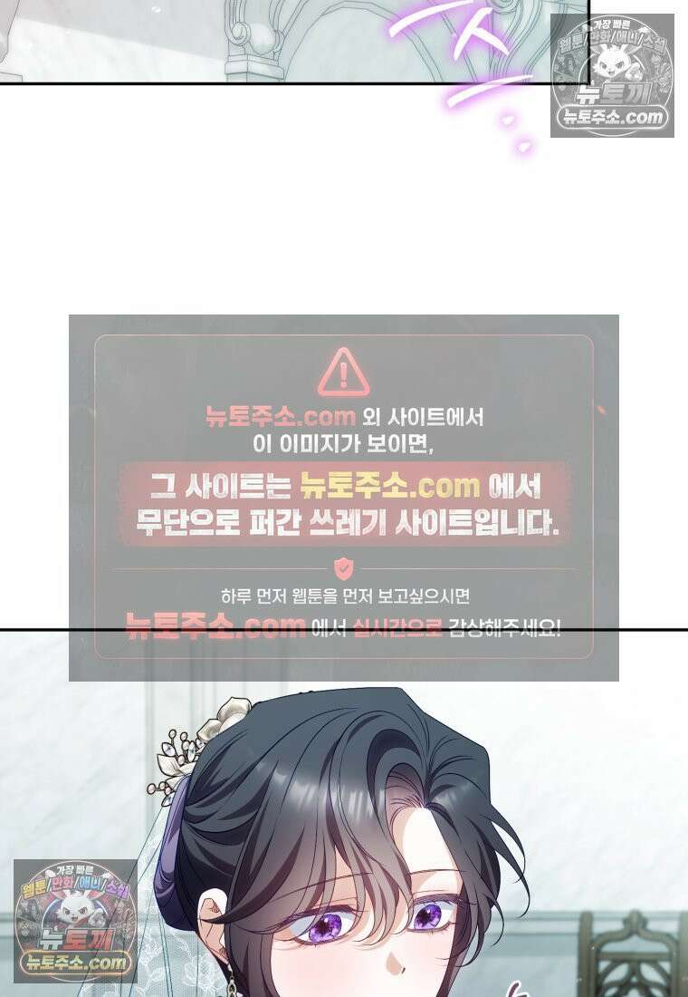 여보, 그건 당신의 오해 같은데요 48화 11