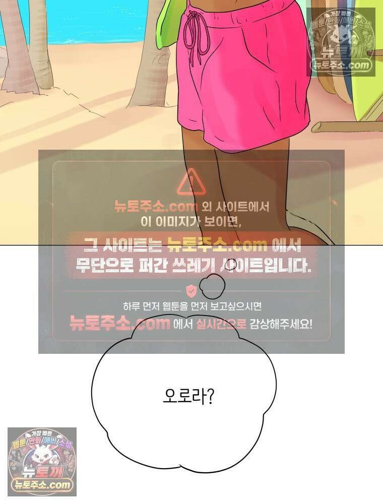 RAINBOW 40화． 처음 보는 표정 3