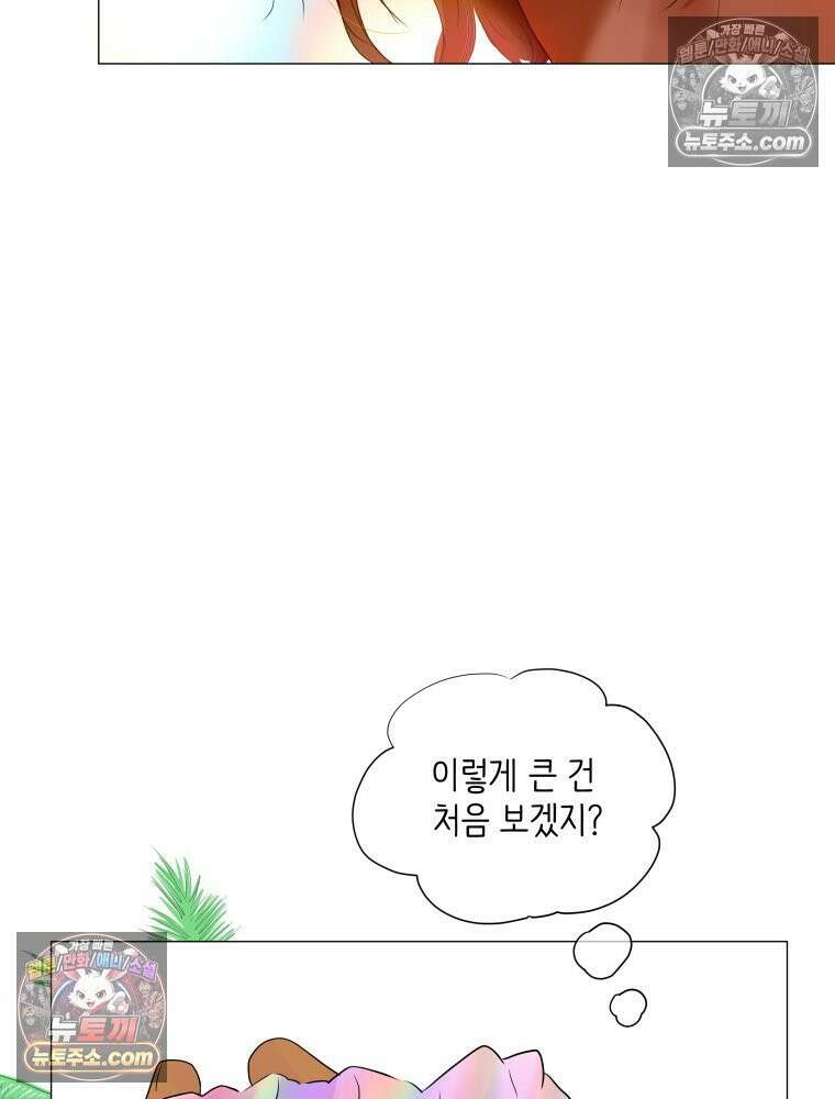 RAINBOW 40화． 처음 보는 표정 11
