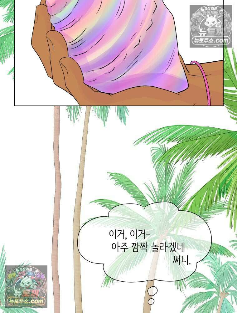 RAINBOW 40화． 처음 보는 표정 12
