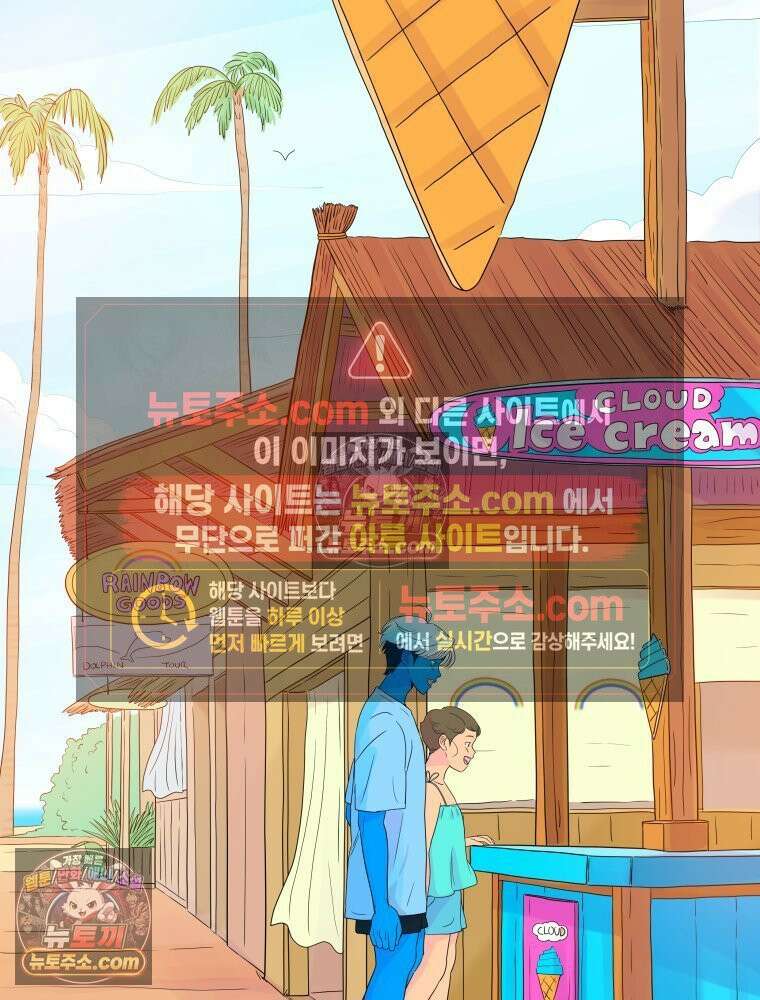 RAINBOW 40화． 처음 보는 표정 17