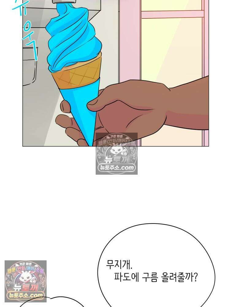 RAINBOW 40화． 처음 보는 표정 19