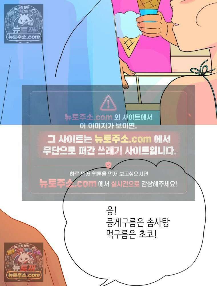 RAINBOW 40화． 처음 보는 표정 21