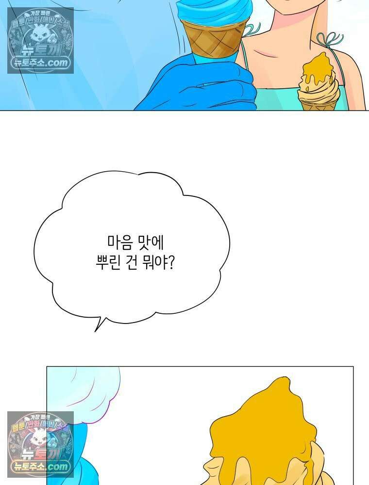 RAINBOW 40화． 처음 보는 표정 26