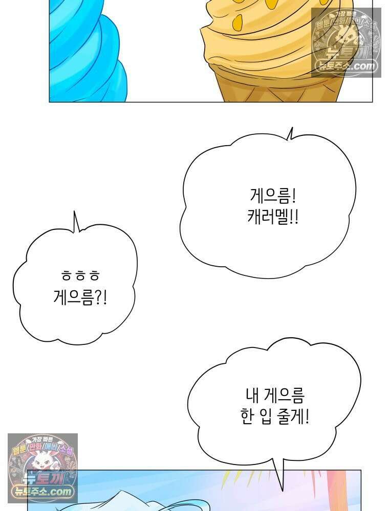 RAINBOW 40화． 처음 보는 표정 27