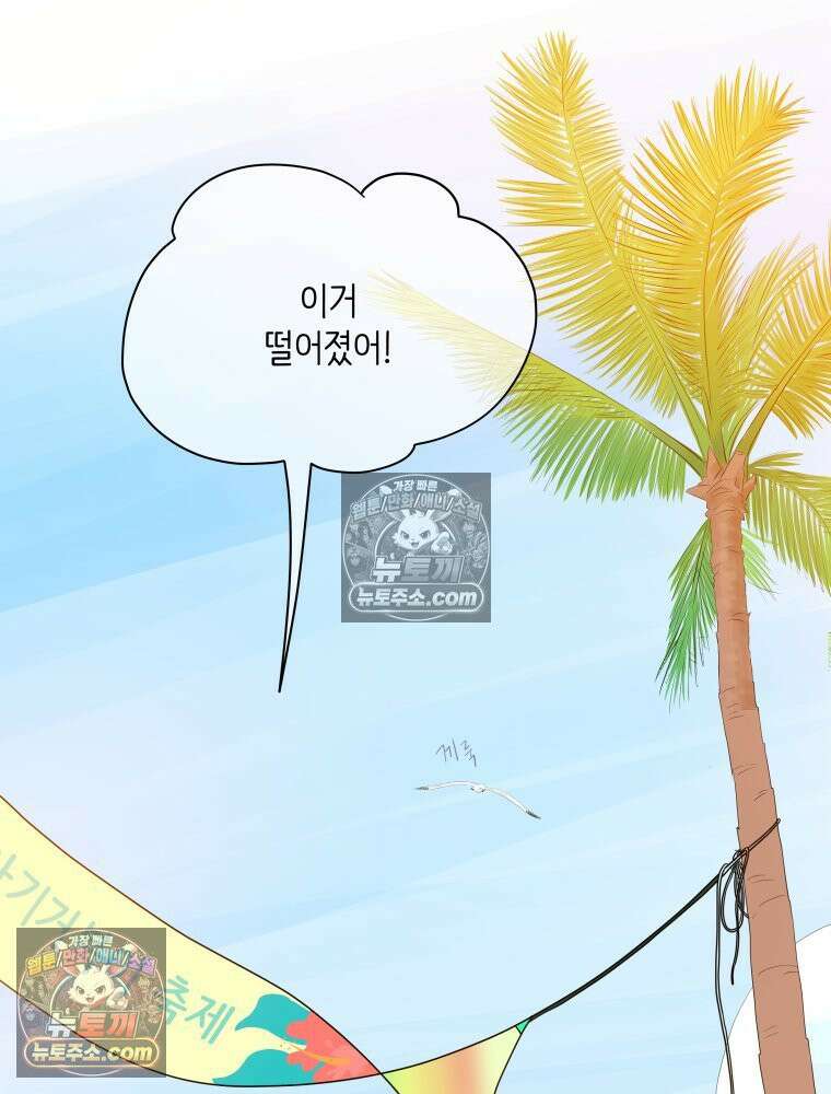 RAINBOW 40화． 처음 보는 표정 31