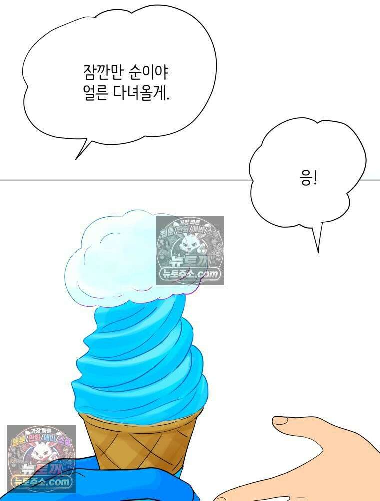 RAINBOW 40화． 처음 보는 표정 35