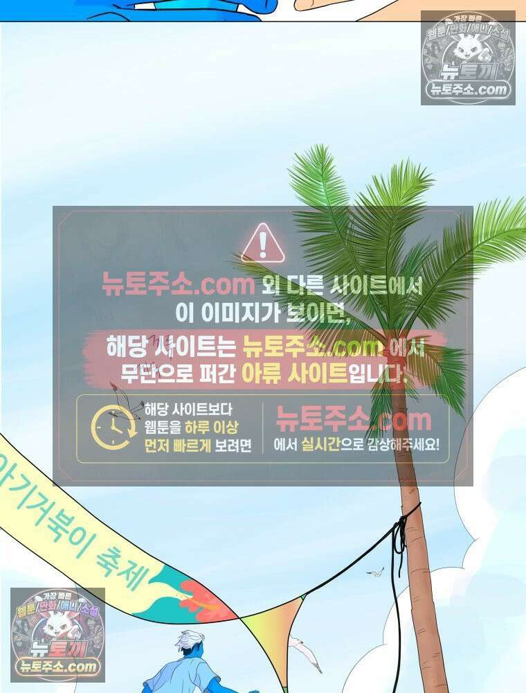 RAINBOW 40화． 처음 보는 표정 36