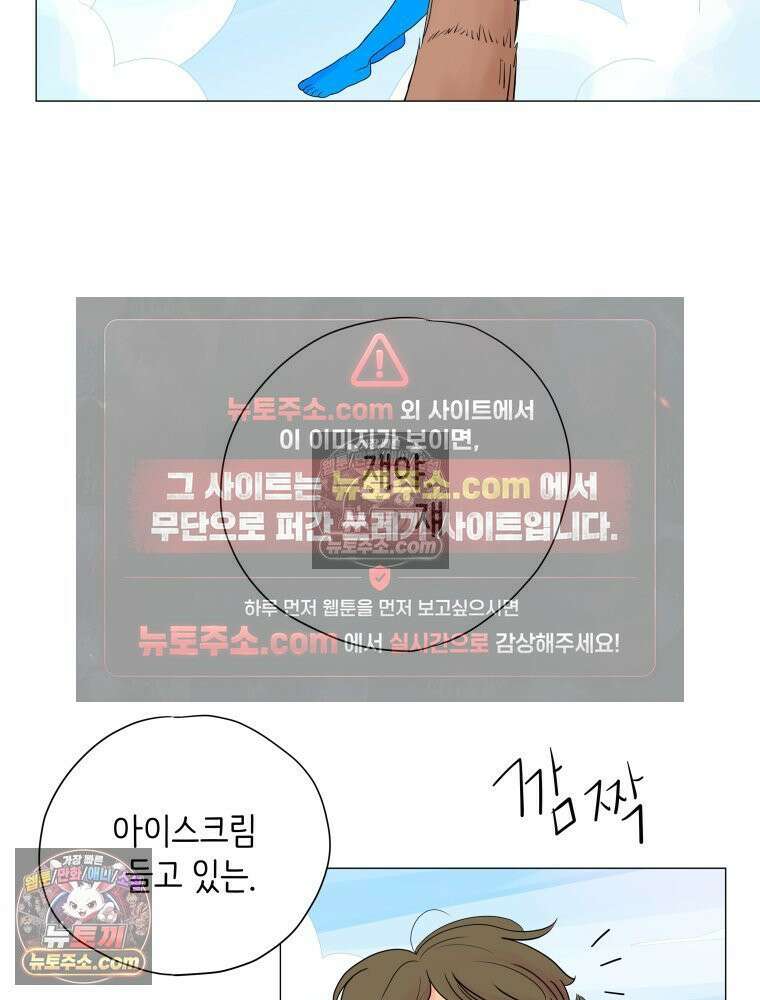 RAINBOW 40화． 처음 보는 표정 41