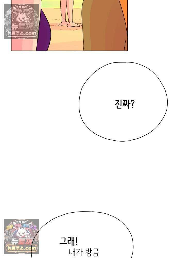 RAINBOW 40화． 처음 보는 표정 43