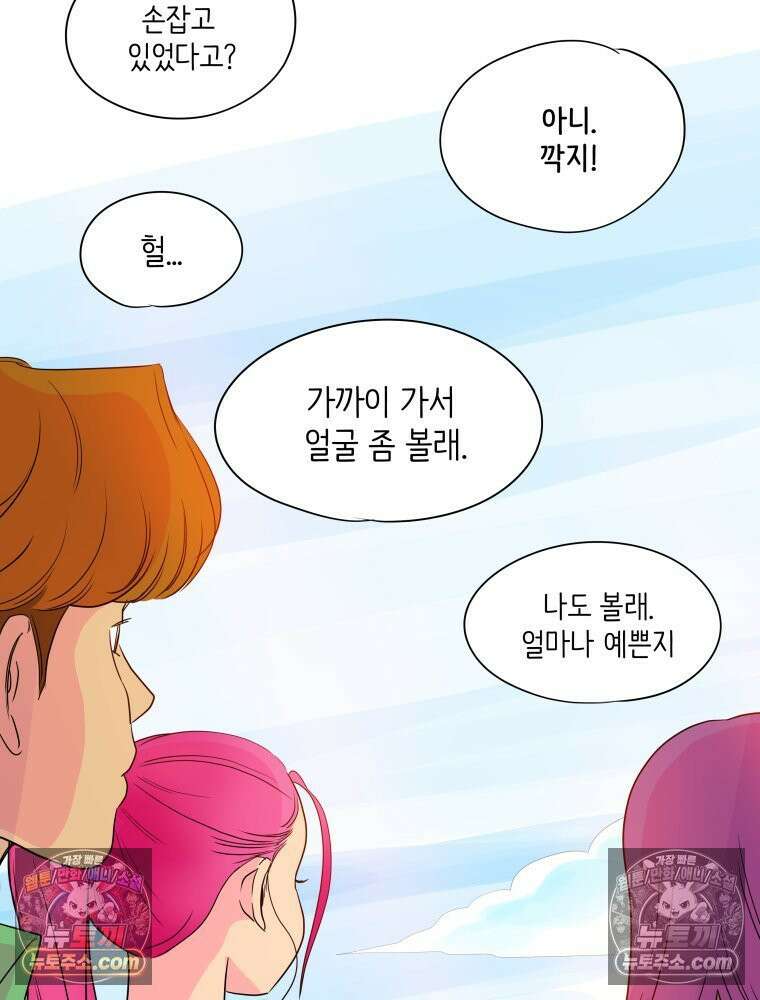 RAINBOW 40화． 처음 보는 표정 45