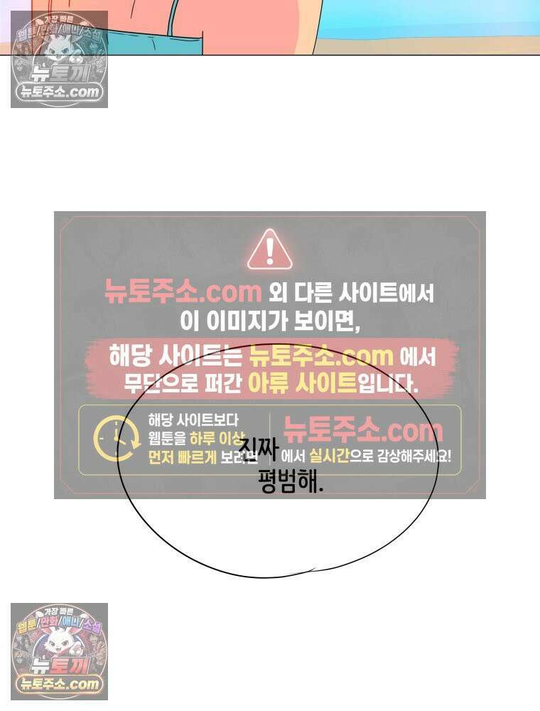 RAINBOW 40화． 처음 보는 표정 48