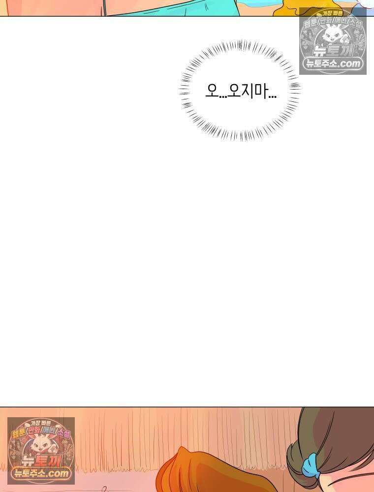 RAINBOW 40화． 처음 보는 표정 50