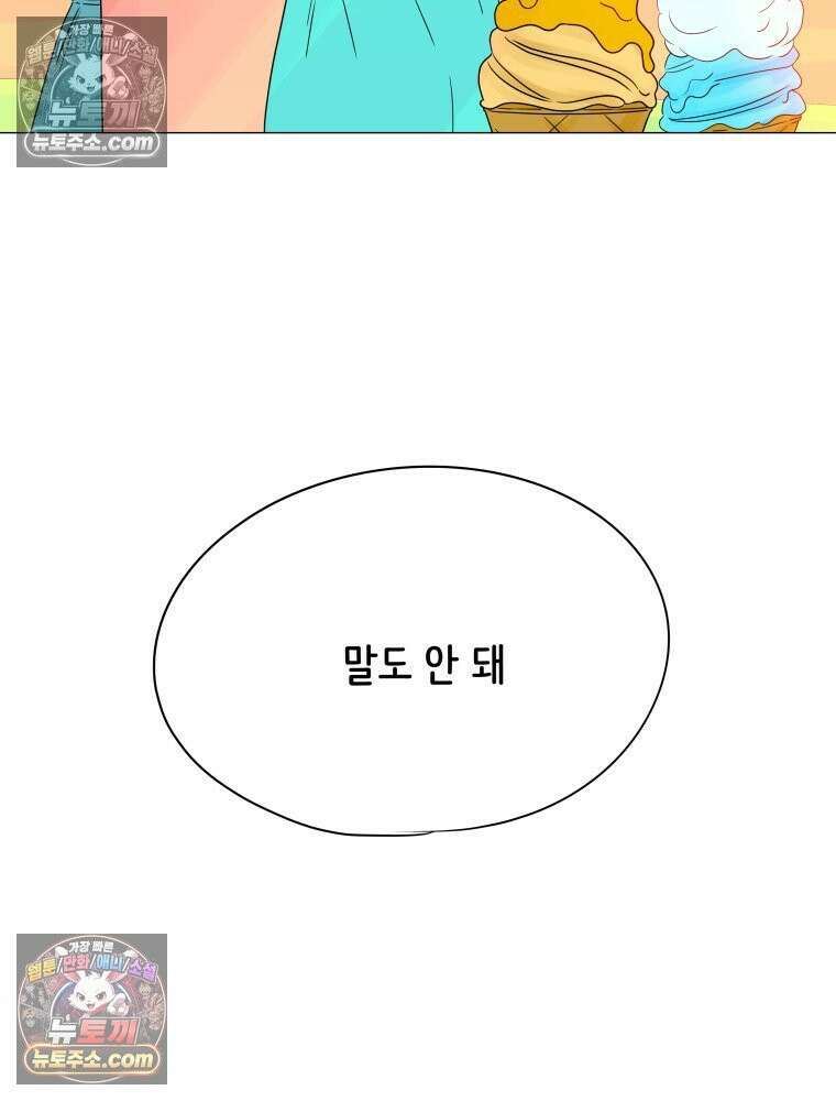 RAINBOW 40화． 처음 보는 표정 54