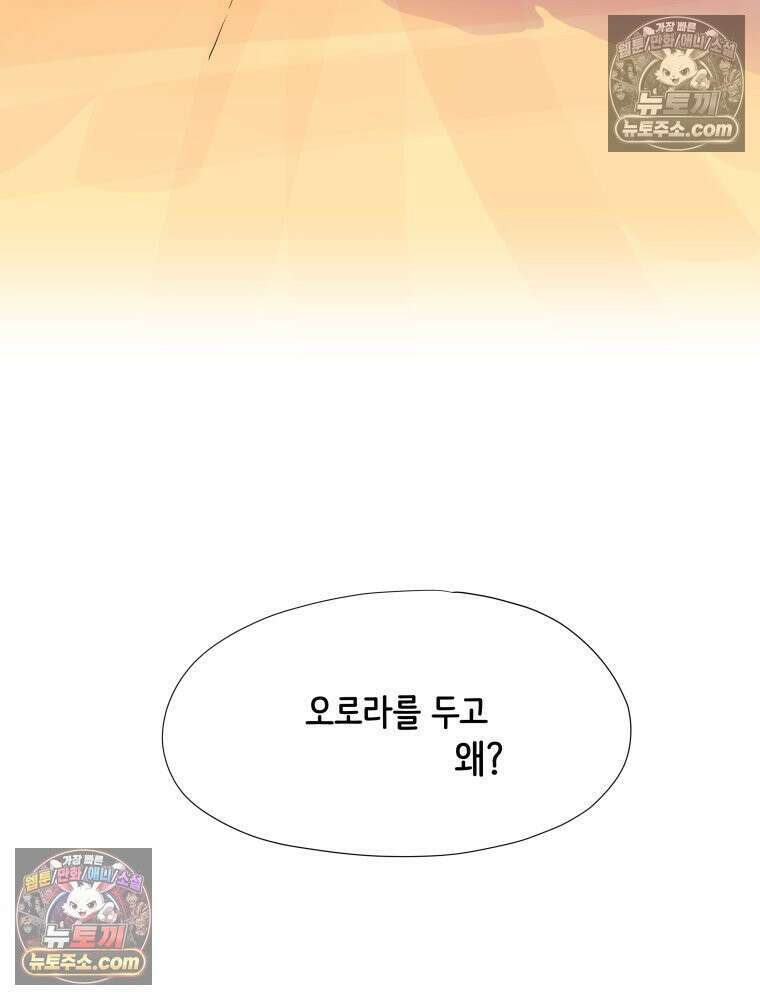 RAINBOW 40화． 처음 보는 표정 57