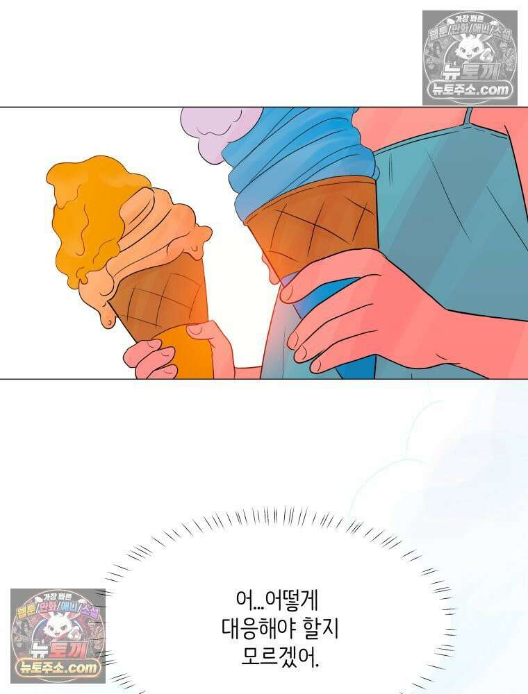 RAINBOW 40화． 처음 보는 표정 59