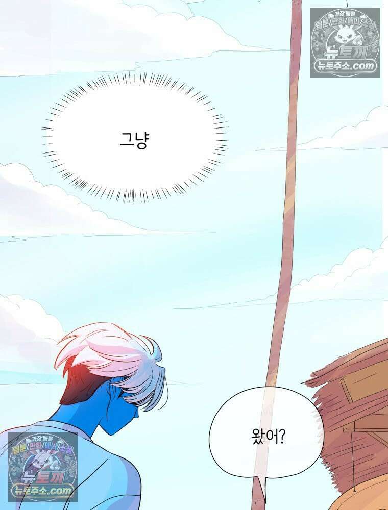 RAINBOW 40화． 처음 보는 표정 61