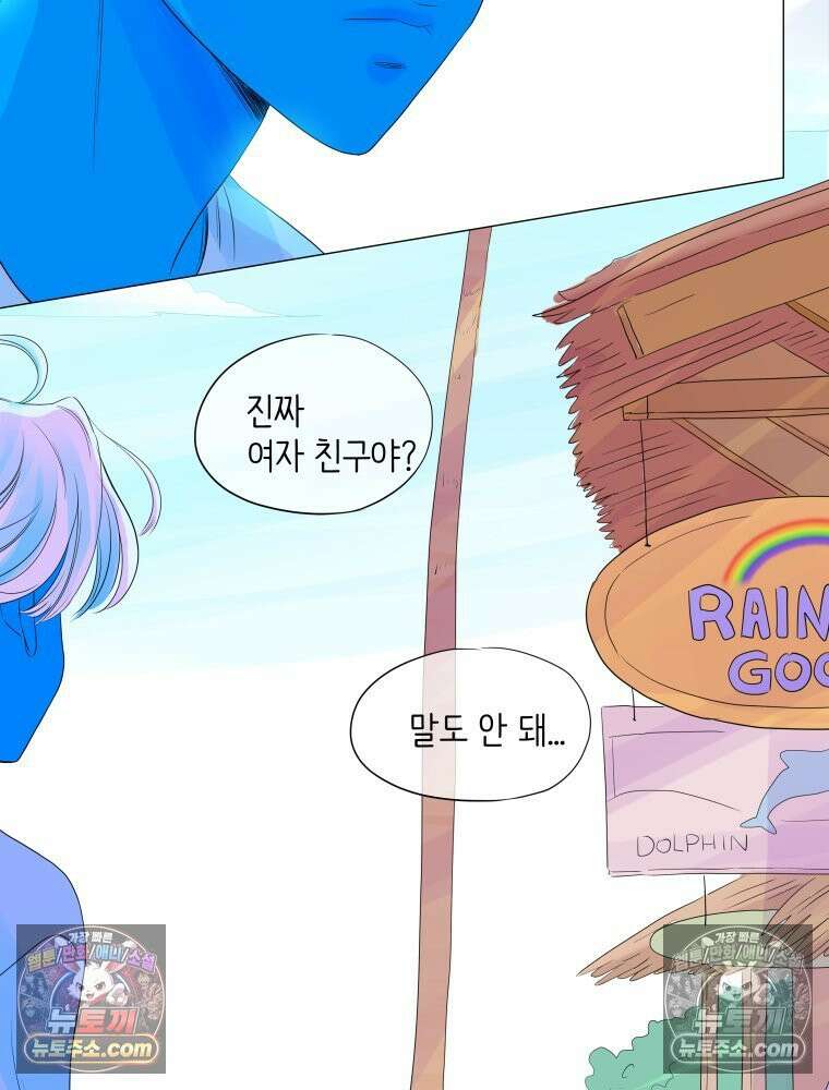 RAINBOW 40화． 처음 보는 표정 66