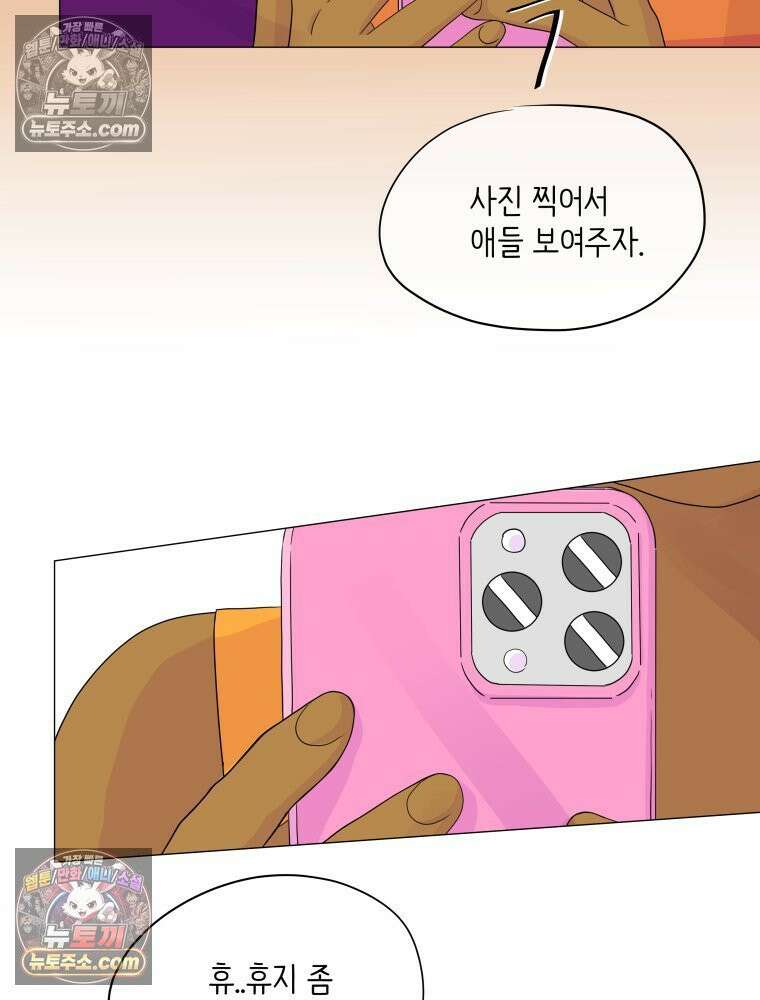 RAINBOW 40화． 처음 보는 표정 69