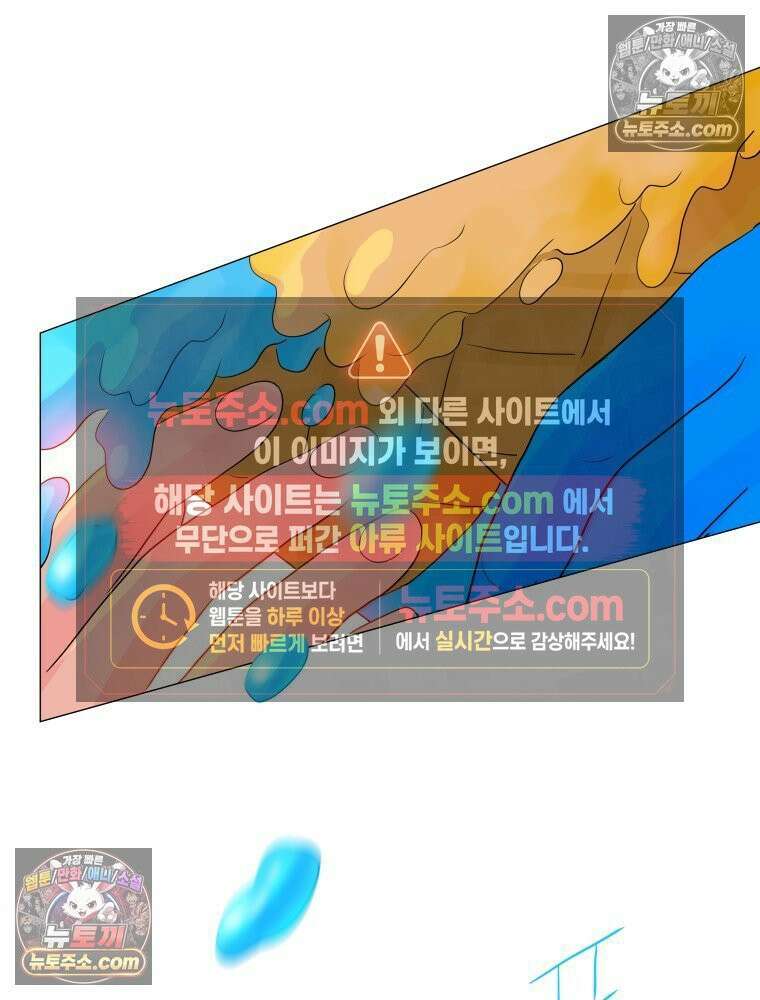 RAINBOW 40화． 처음 보는 표정 72