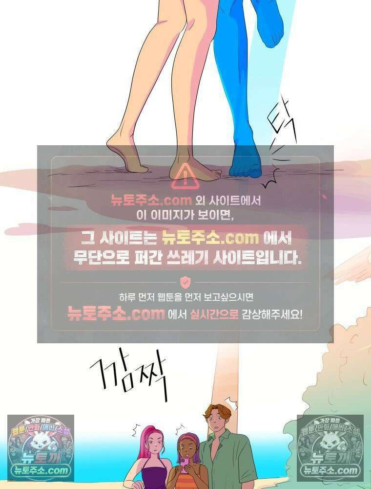 RAINBOW 40화． 처음 보는 표정 77