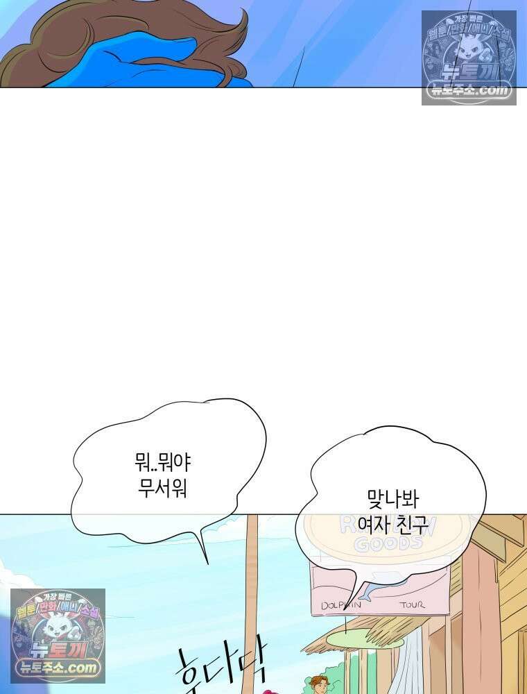 RAINBOW 40화． 처음 보는 표정 79