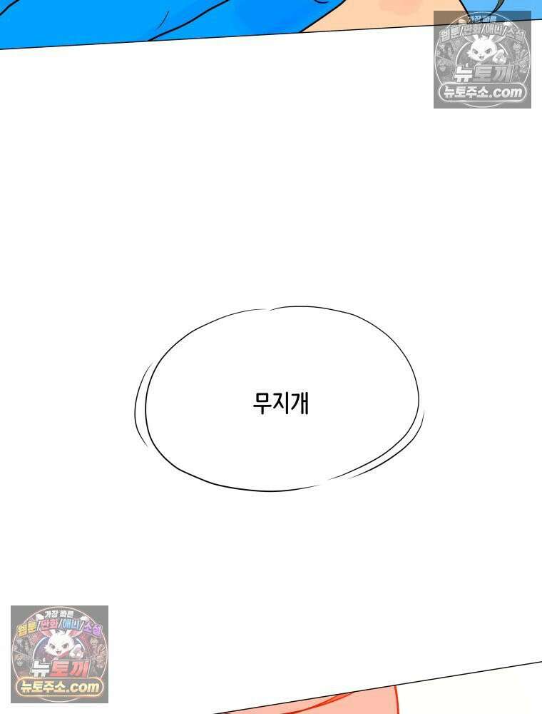 RAINBOW 40화． 처음 보는 표정 86