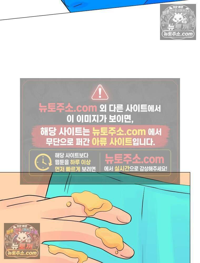 RAINBOW 40화． 처음 보는 표정 89