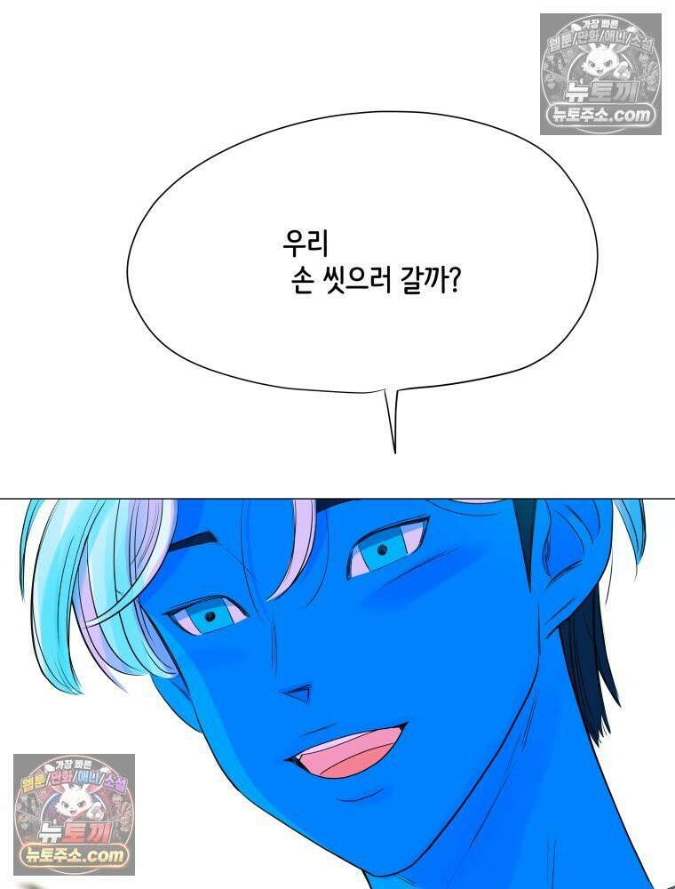 RAINBOW 40화． 처음 보는 표정 91