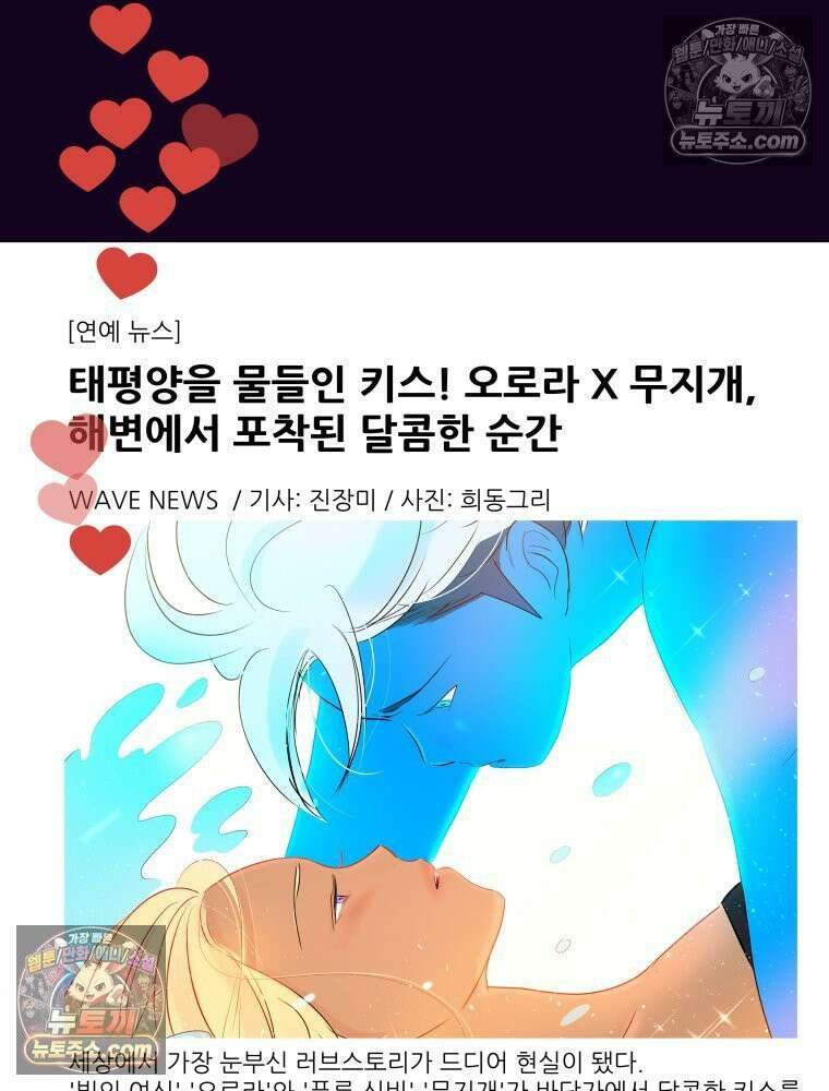 RAINBOW 40화． 처음 보는 표정 97