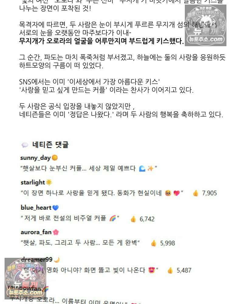 RAINBOW 40화． 처음 보는 표정 98