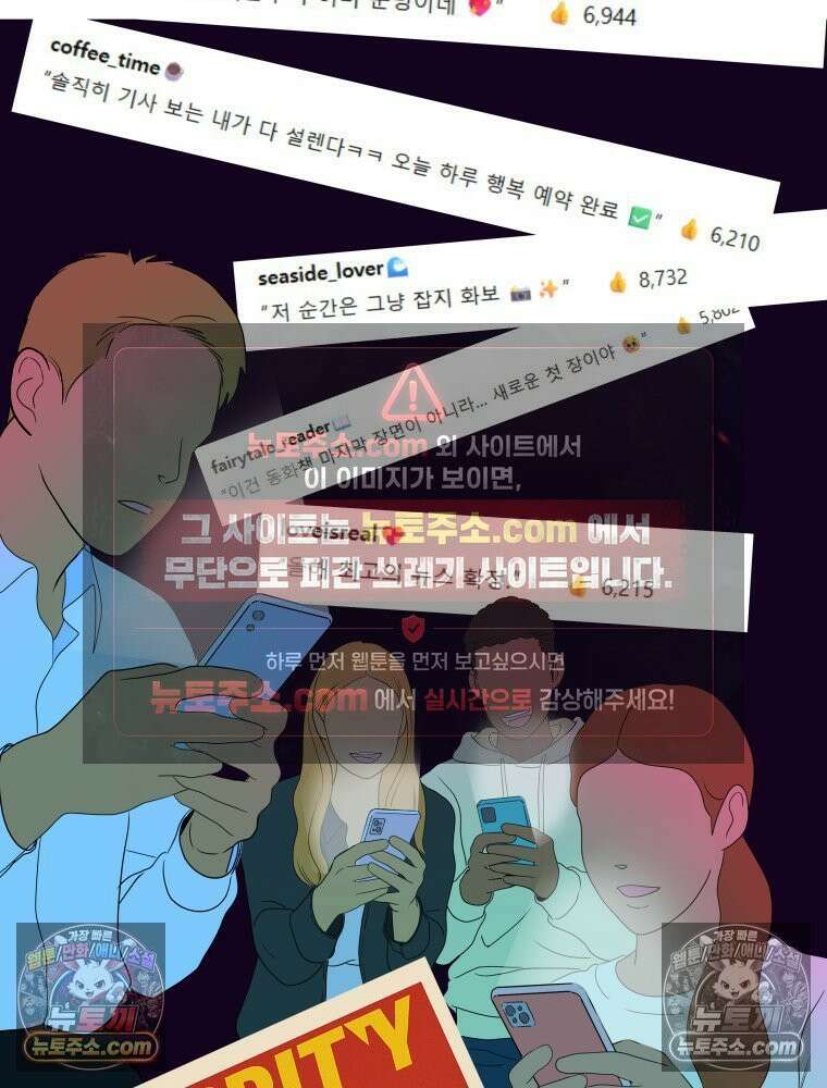 RAINBOW 40화． 처음 보는 표정 99