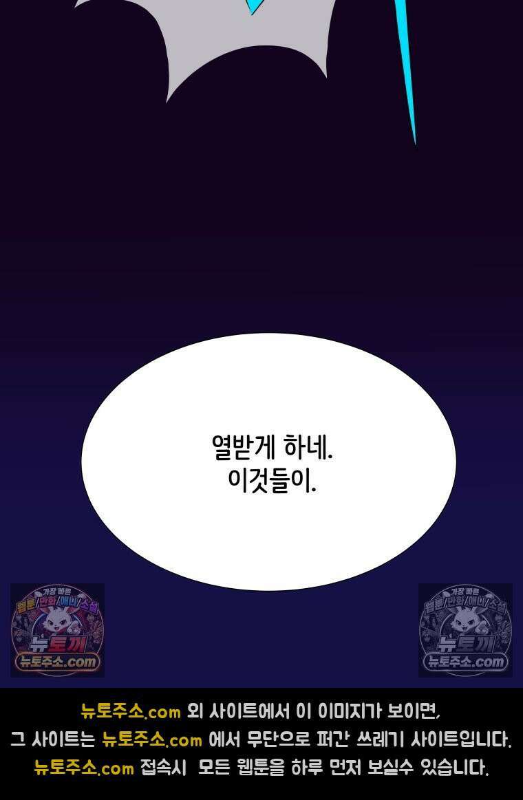 RAINBOW 40화． 처음 보는 표정 105