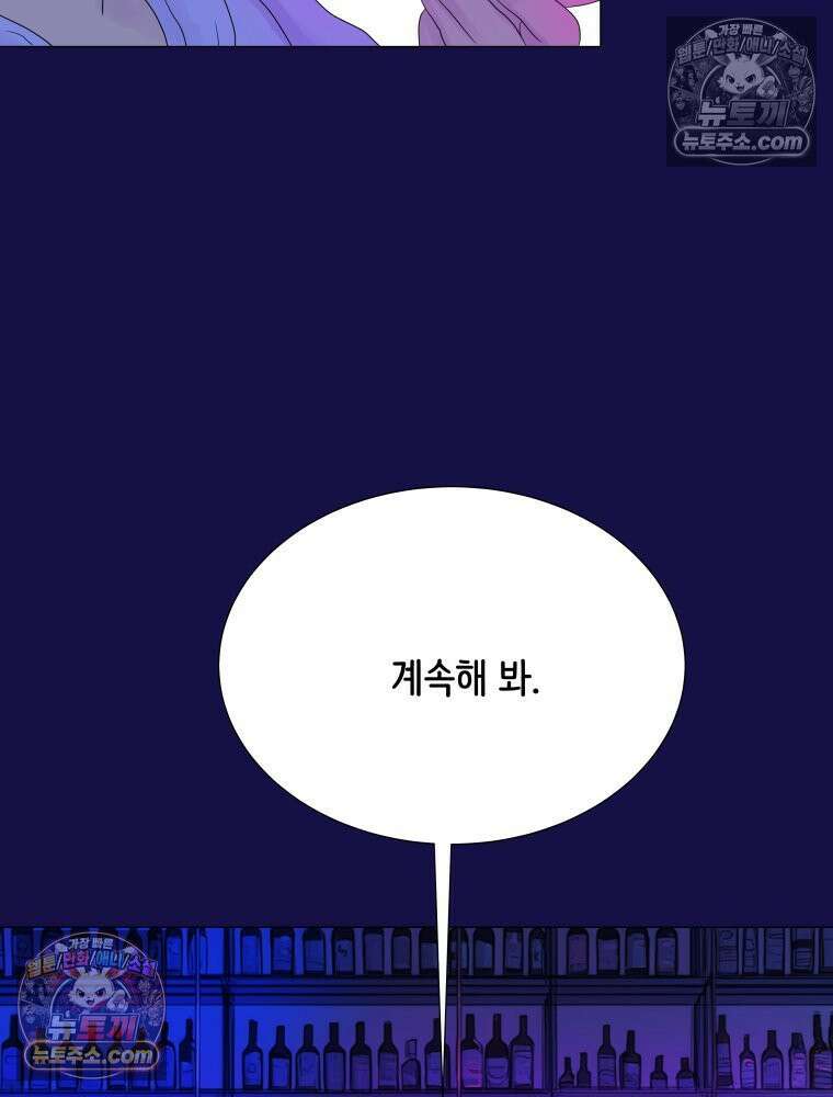 RAINBOW 40화． 처음 보는 표정 111