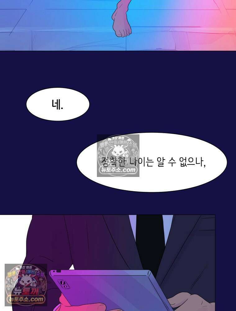 RAINBOW 40화． 처음 보는 표정 113