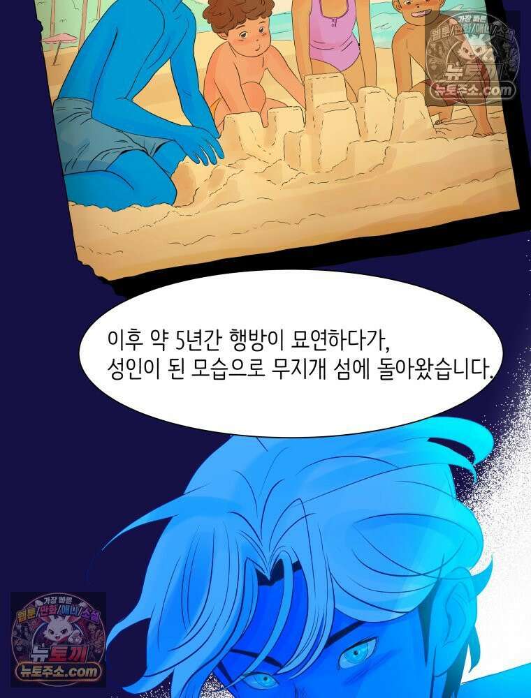 RAINBOW 40화． 처음 보는 표정 116