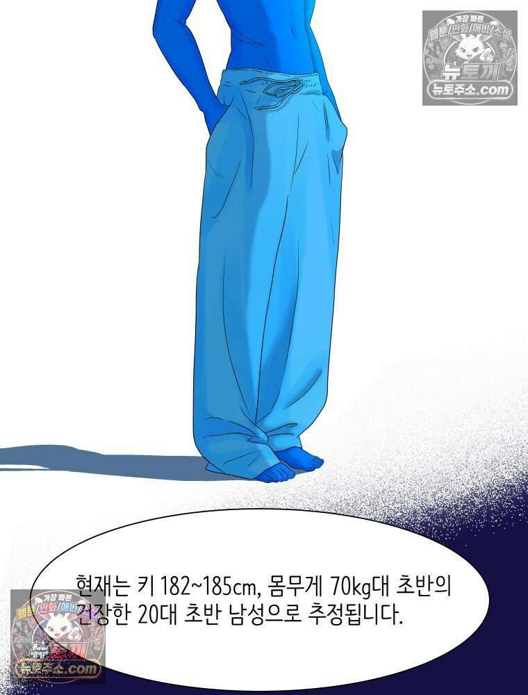 RAINBOW 40화． 처음 보는 표정 118