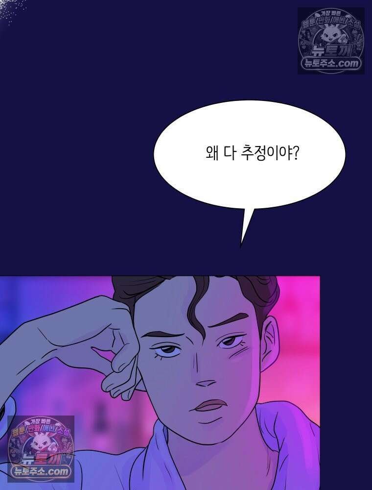 RAINBOW 40화． 처음 보는 표정 119