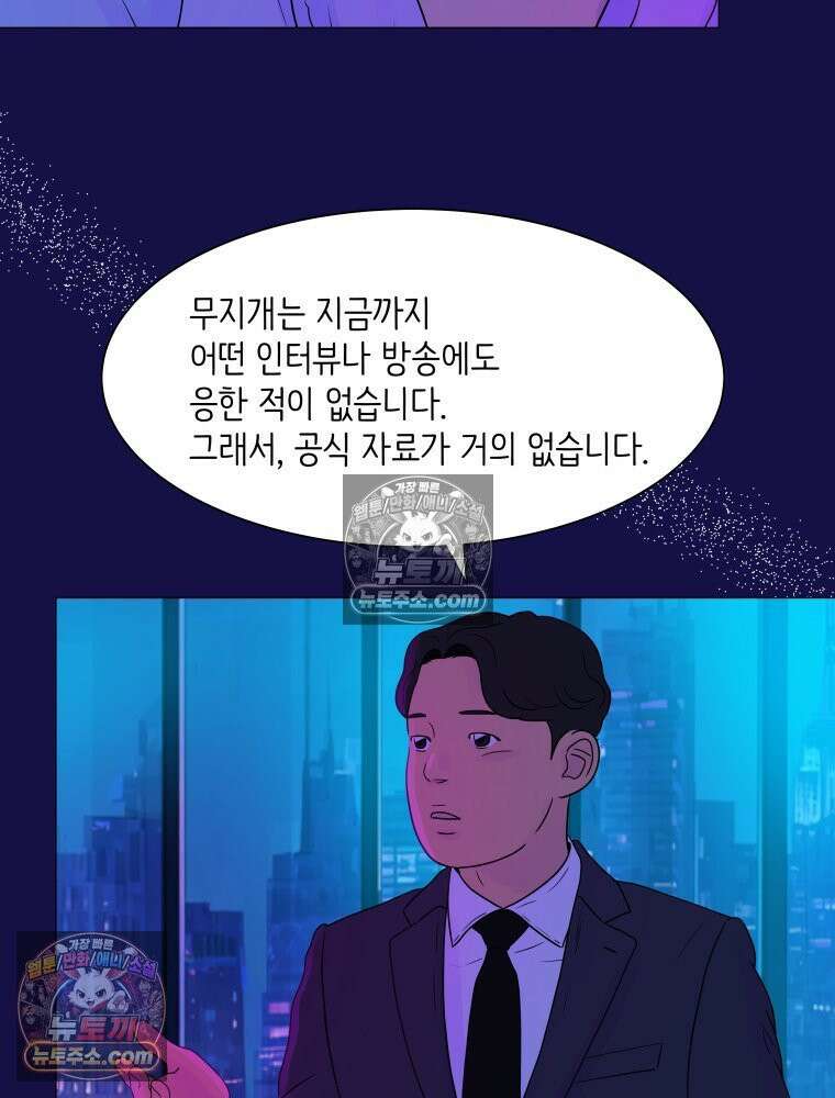 RAINBOW 40화． 처음 보는 표정 120