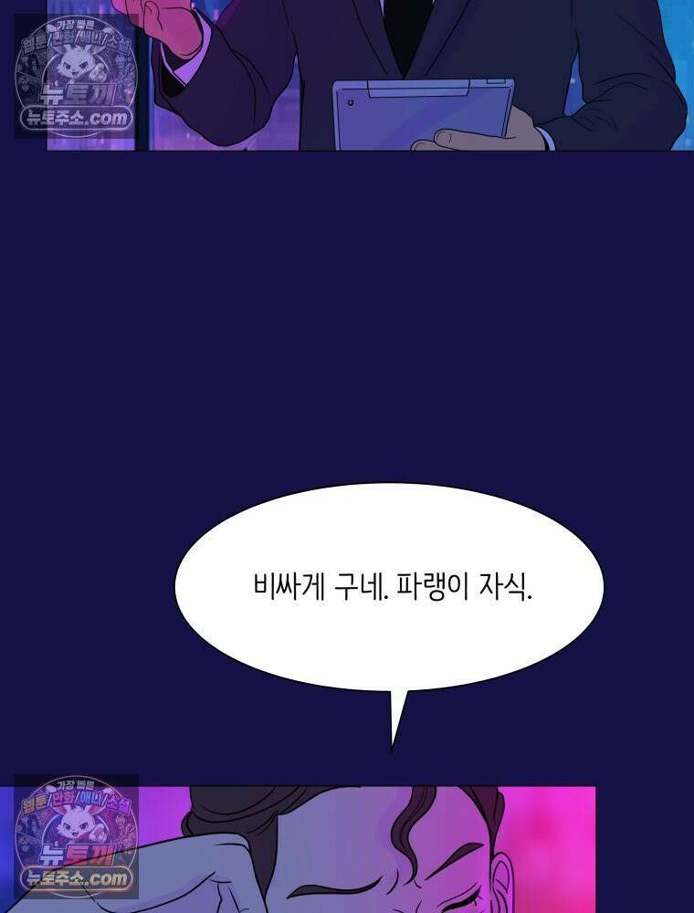 RAINBOW 40화． 처음 보는 표정 121
