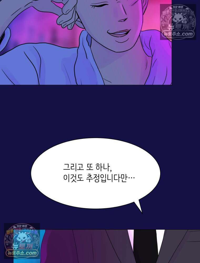 RAINBOW 40화． 처음 보는 표정 122