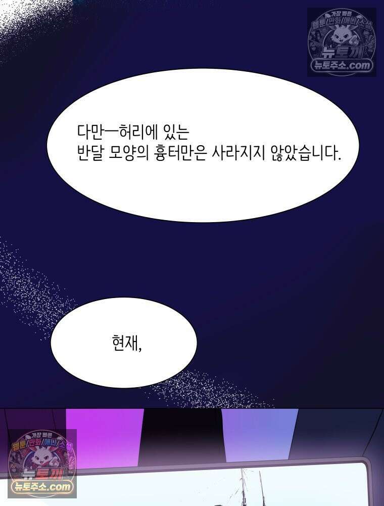 RAINBOW 40화． 처음 보는 표정 125