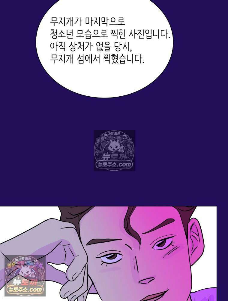 RAINBOW 40화． 처음 보는 표정 129