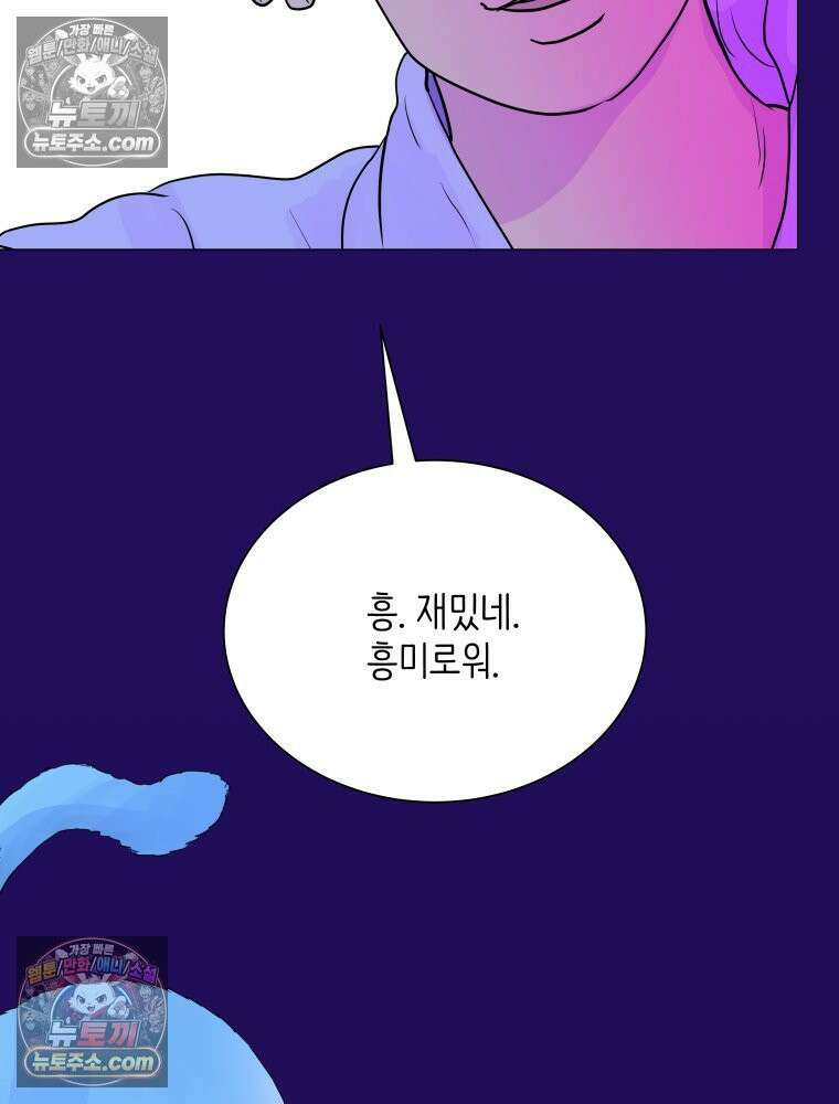 RAINBOW 40화． 처음 보는 표정 130