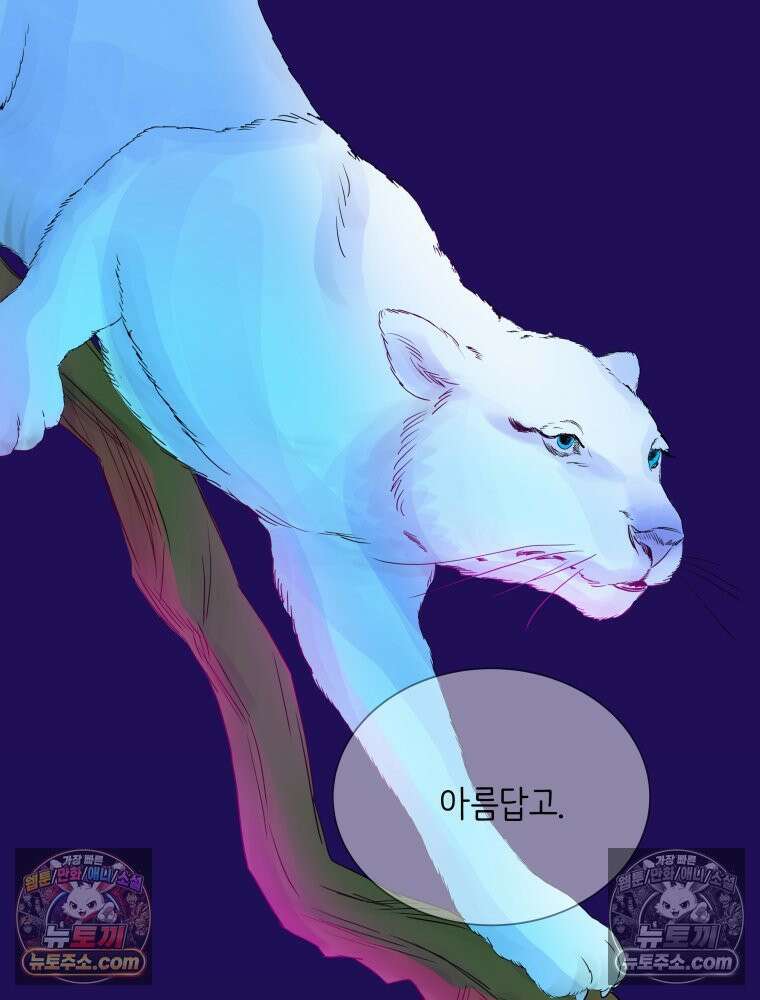 RAINBOW 40화． 처음 보는 표정 131