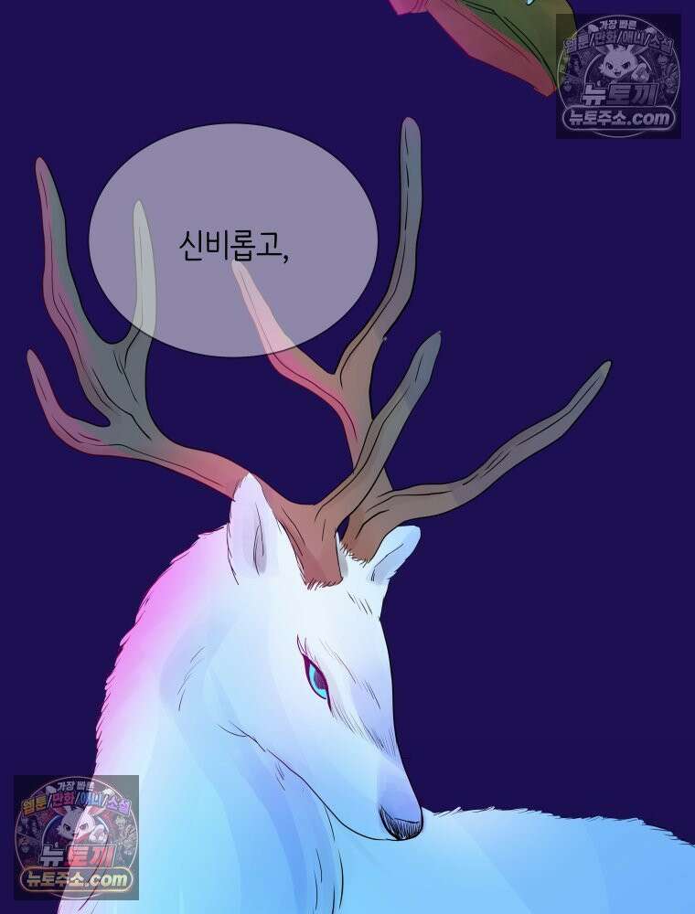 RAINBOW 40화． 처음 보는 표정 132