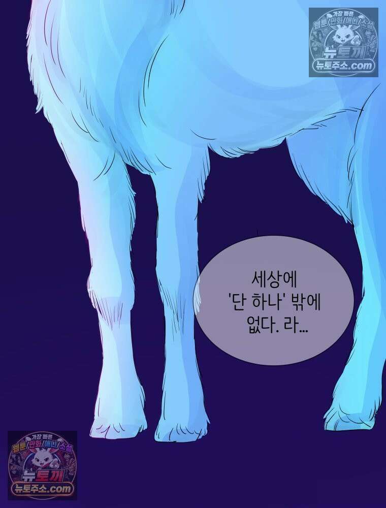 RAINBOW 40화． 처음 보는 표정 133