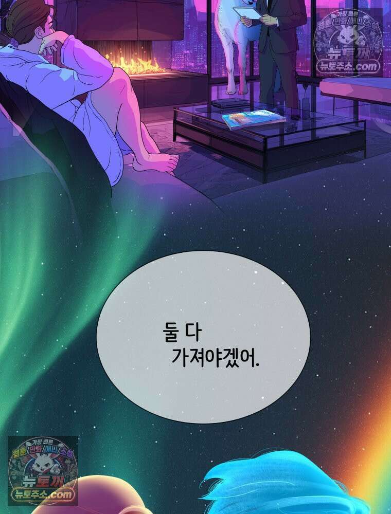 RAINBOW 40화． 처음 보는 표정 135