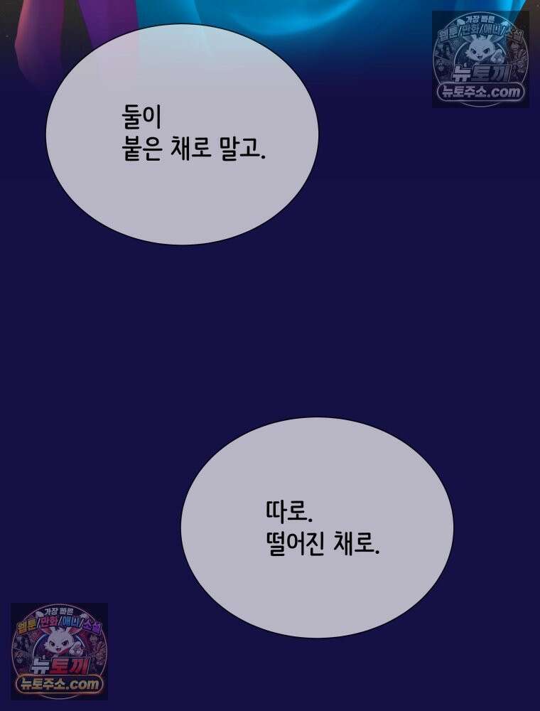 RAINBOW 40화． 처음 보는 표정 137