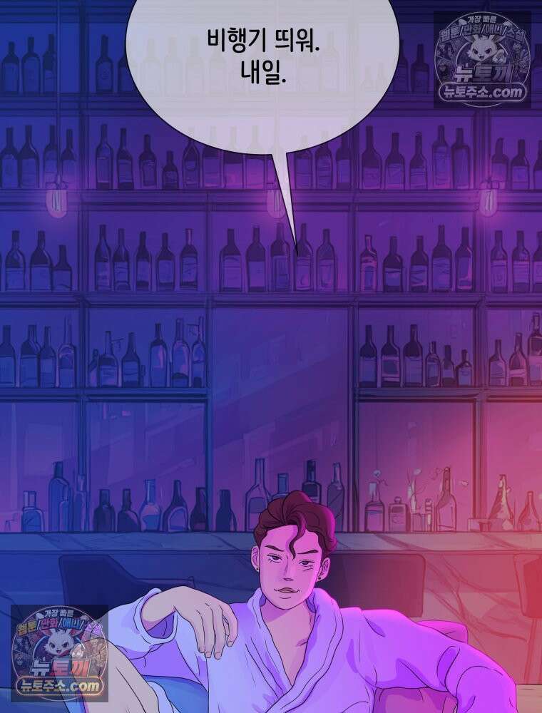 RAINBOW 40화． 처음 보는 표정 139